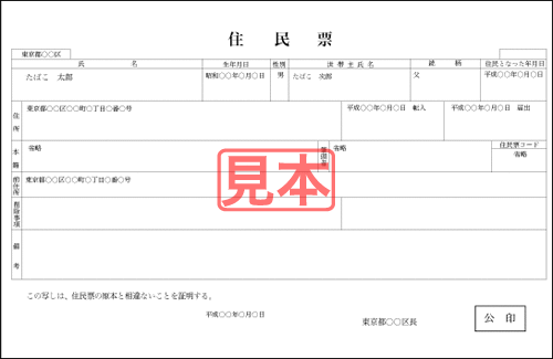 Dv被害者の方は早めに届出を 住民票以外の住所でマイナンバー通知を受ける方法 マイナンバー大学